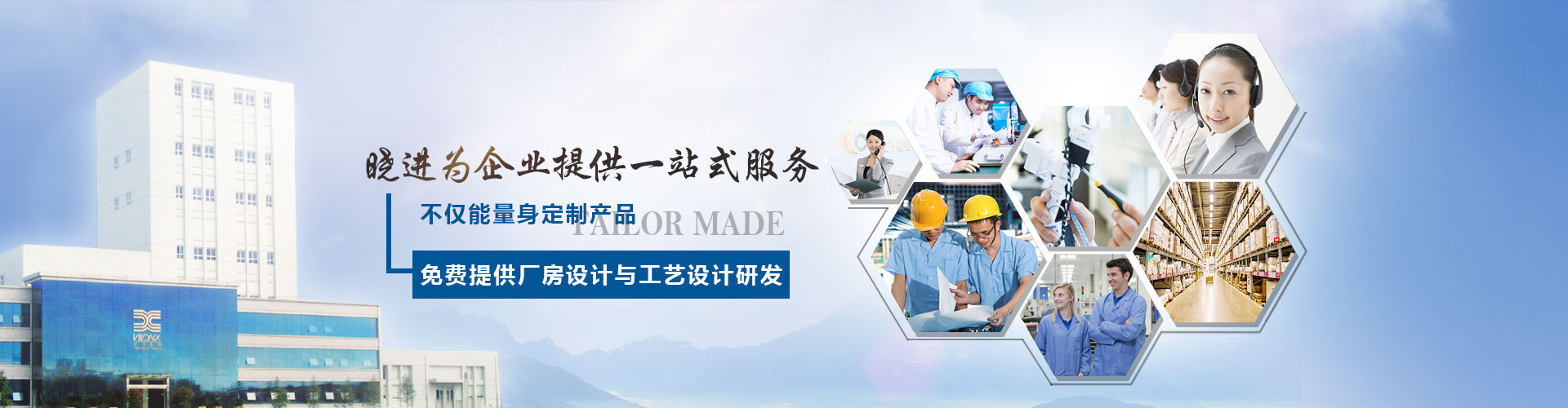 华体（中国）一站式服务平台